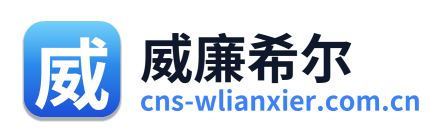 威廉希尔